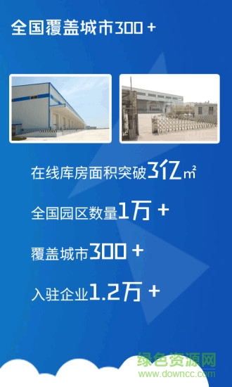 倉小二平臺 v1.0.3 安卓版 3