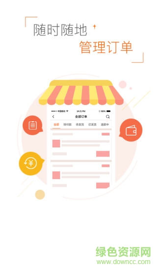 點點客微小店 v1.1.1 安卓版 1