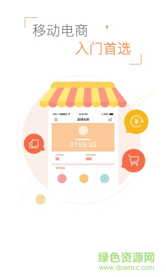 點點客微小店 v1.1.1 安卓版 2