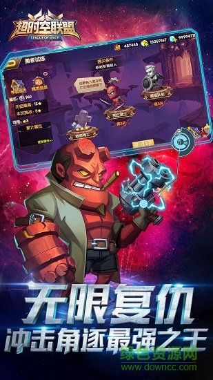 超時空聯(lián)盟變態(tài)版 超時空聯(lián)盟bt版下載