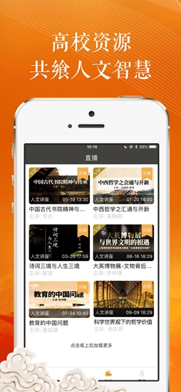 學源大語文 v1.0.0 安卓版 1