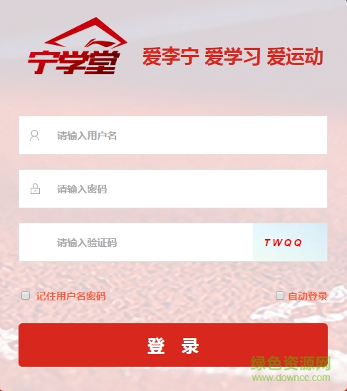 手機版寧學堂 寧學堂app下載