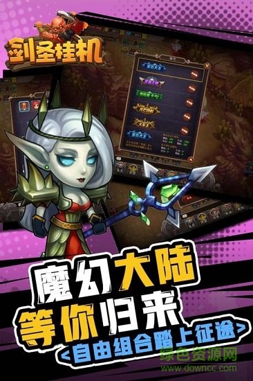 九游版劍圣掛機手游 v1.5.1 安卓版 0