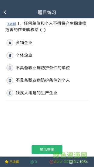 筑考通 v0.0.35 安卓版 0
