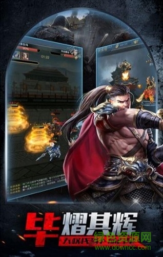 快謀三國官方版 v1.0 安卓版 1