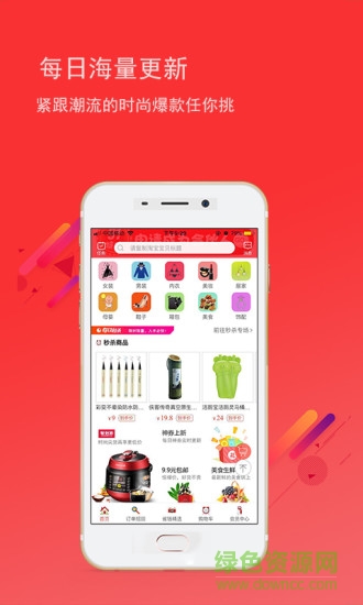 91特價(jià) v2.0.0 安卓版 1