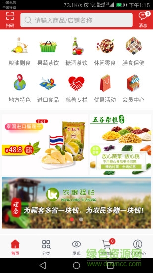 壺蘭鄉(xiāng)村安卓版下載