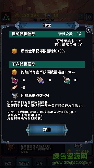 轉(zhuǎn)世英雄傳手游 v0.0.19 安卓免費版 1