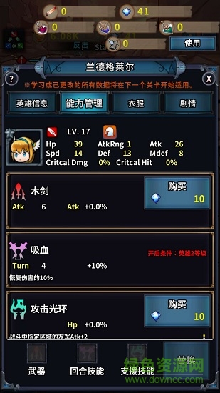 轉(zhuǎn)世英雄傳手游 v0.0.19 安卓免費版 2