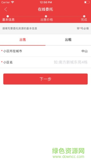華振有家手機(jī)版 v1.0.0 安卓版 1