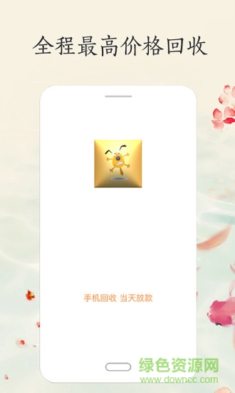 趣嗨購(gòu)app最新版本 v1.0.0 安卓版 0