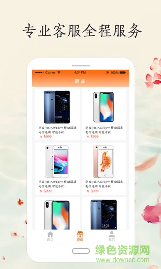 趣嗨購(gòu)app最新版本 v1.0.0 安卓版 2