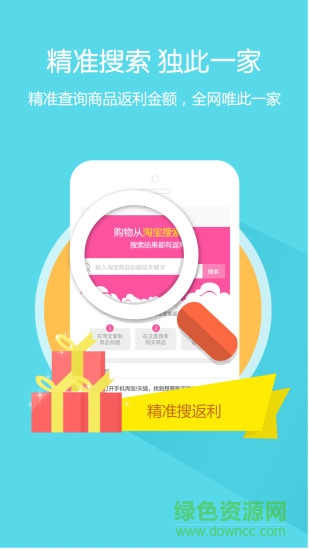 一起網(wǎng)購省錢app v10.8.0 安卓版 0