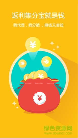 一起網(wǎng)購省錢app v10.8.0 安卓版 1