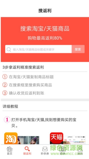 一起網(wǎng)購省錢app v10.8.0 安卓版 3