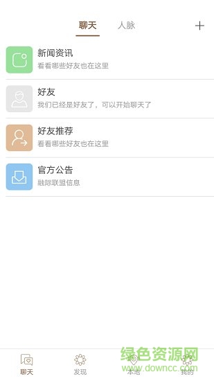 融際app官方手機版 v1.1 安卓版 2