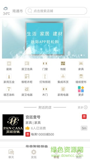 融際app官方手機版 融際app下載