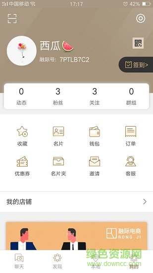融際app官方手機版 v1.1 安卓版 0