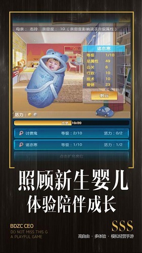 全職總裁手游 v1.0.1 安卓版 0