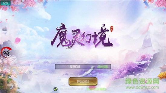 魔靈幻境最新版 v1.0.1 安卓官方版 0