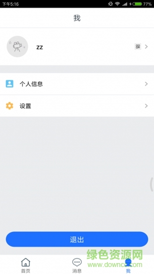 玺信商务 v1.7.0 安卓版1