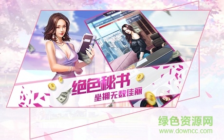 絕品大亨無(wú)限金幣版