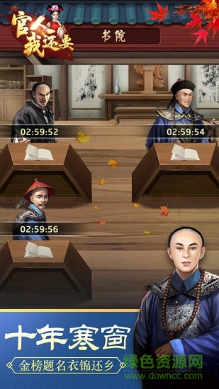 官人我還要變態(tài)版 v1.6.0 安卓版 0