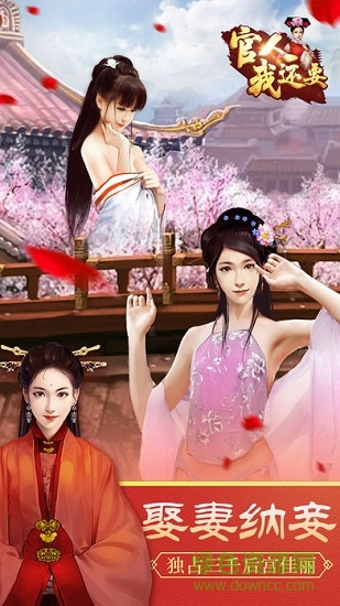 官人我還要變態(tài)版 v1.6.0 安卓版 1