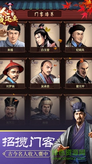 官人我還要變態(tài)版 v1.6.0 安卓版 2