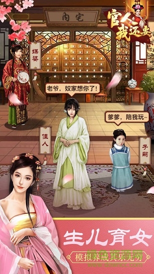 官人我還要 官人我還要bt版