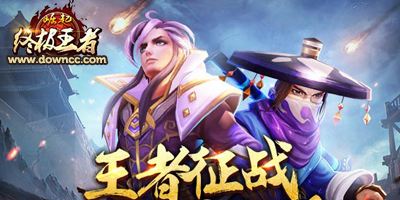 崛起終極王者優(yōu)勢大全-崛起終極王者變態(tài)版-崛起終極王者手游下載