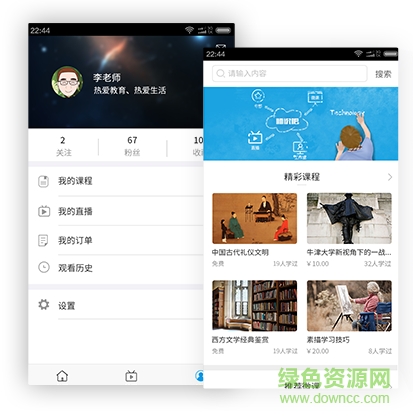 大眼輕課 大眼輕課安卓版下載