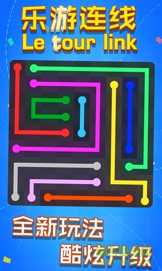 樂游連線 v1.0.0 安卓版 2