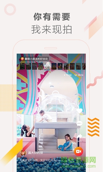 現(xiàn)拍 v1.4.10 安卓版 0