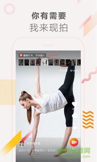 現(xiàn)拍 v1.4.10 安卓版 1