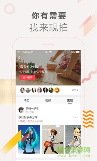 現(xiàn)拍 v1.4.10 安卓版 2