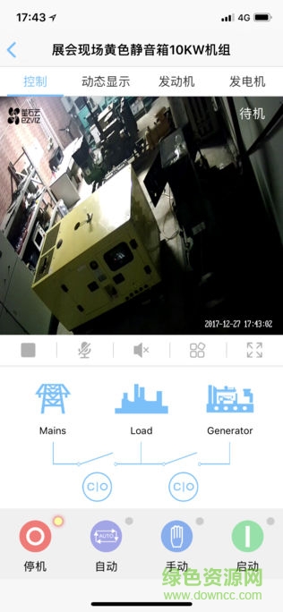 i6云系統(tǒng)發(fā)電機(jī)健康監(jiān)測app v1.2.2 安卓版 1