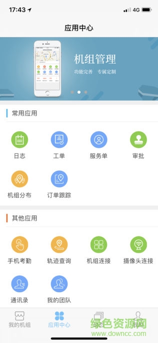 發(fā)電機(jī)健康監(jiān)測安卓版 發(fā)電機(jī)健康監(jiān)測app