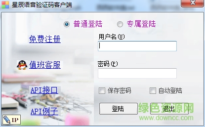 星辰語音接碼平臺(tái)