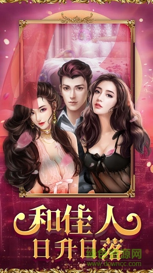 全民總裁無限金幣內(nèi)購正式版 v1.0.1 安卓版 1