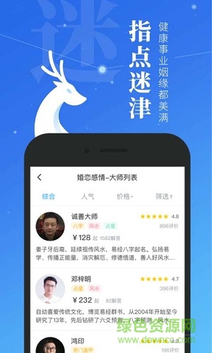 微鯉測測 v1.0.0 安卓版 1