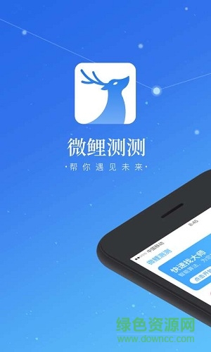 微鯉測測 微鯉測測app
