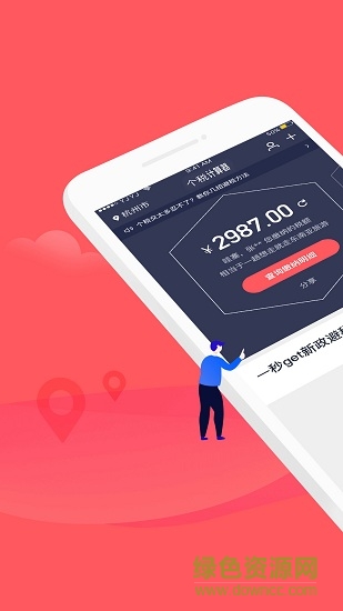 個(gè)稅計(jì)算器2018 v1.4.0 安卓版 4