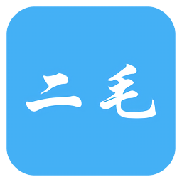 二毛滑雪設(shè)備