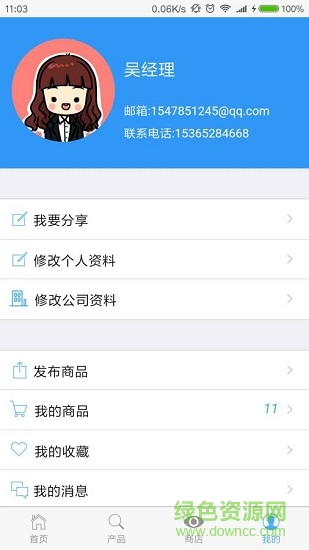 二毛滑雪設(shè)備 v1.0.0 安卓最新版 0