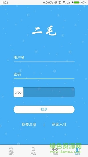 二毛滑雪設(shè)備 二毛滑雪設(shè)備app