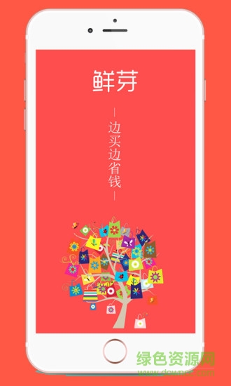 鮮芽優(yōu)惠券 v0.0.1安卓版 0