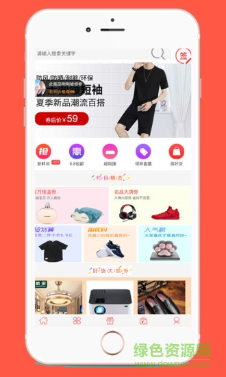 鮮芽優(yōu)惠券 v0.0.1安卓版 1