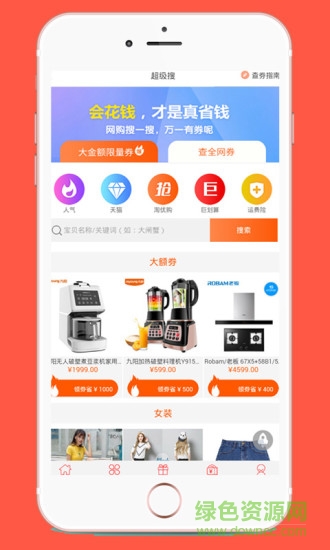 鮮芽優(yōu)惠券app下載