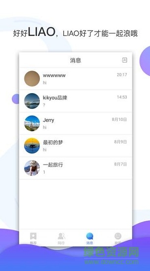 悅途 v1.0.1 安卓版 0
